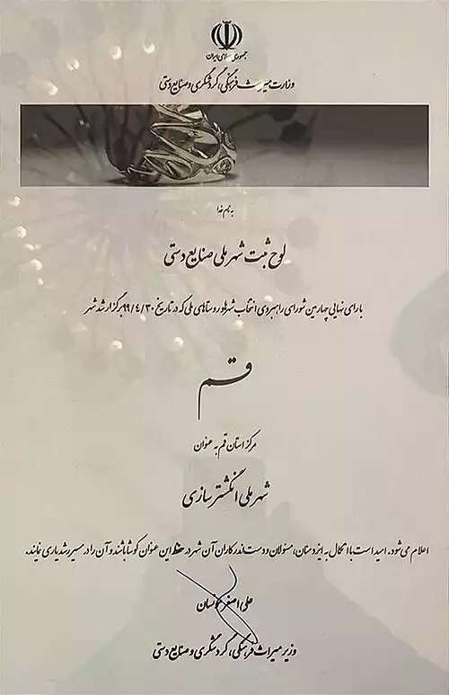 معنی کلمه انگشتر در فرهنگ عمید