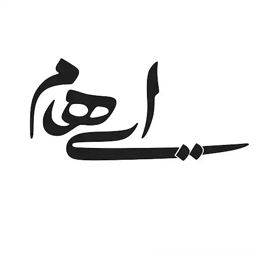 معنی کلمه ایهام در لغت نامه دهخدا