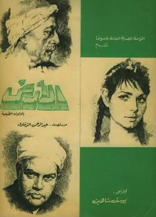 معنی کلمه سرزمین در فرهنگ معین