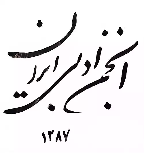 معنی کلمه شعر در لغت نامه دهخدا