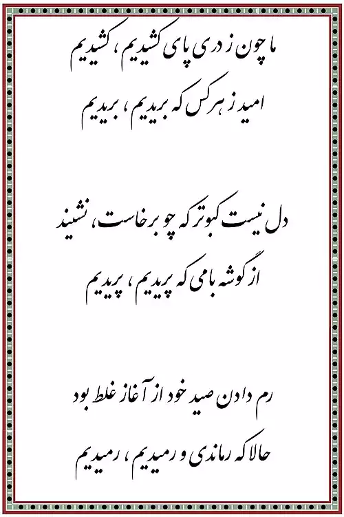 معنی کلمه غزل در فرهنگ معین