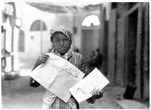 معنی کلمه فلسطین در دانشنامه عمومی