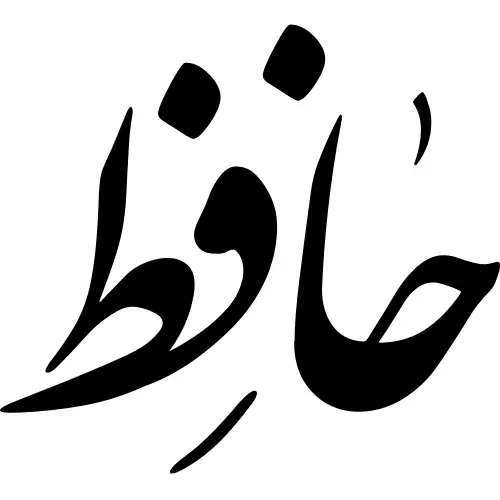 رندی