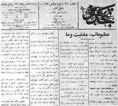 معنی کلمه تجدد در لغت نامه دهخدا