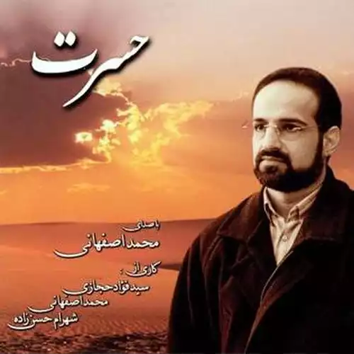 معنی کلمه حسرت در لغت نامه دهخدا