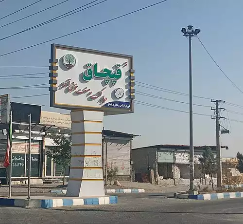 معنی کلمه قبچاق در فرهنگ فارسی