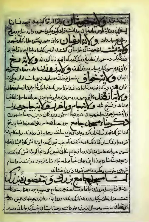 معنی کلمه اسفند در فرهنگ معین