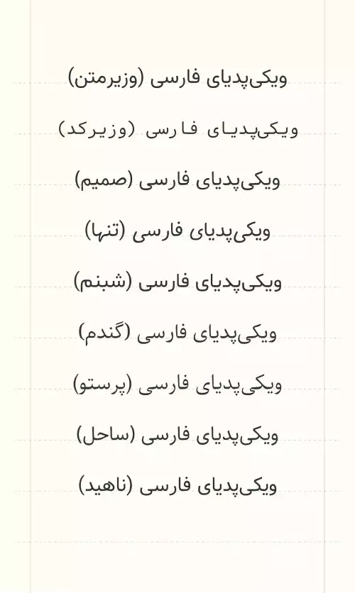 معنی کلمه قلم در فرهنگستان زبان و ادب