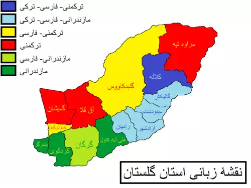 معنی کلمه گمیشان در فرهنگ فارسی