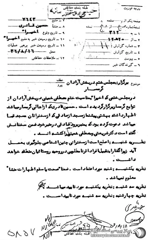 معنی کلمه ارادان در دانشنامه عمومی